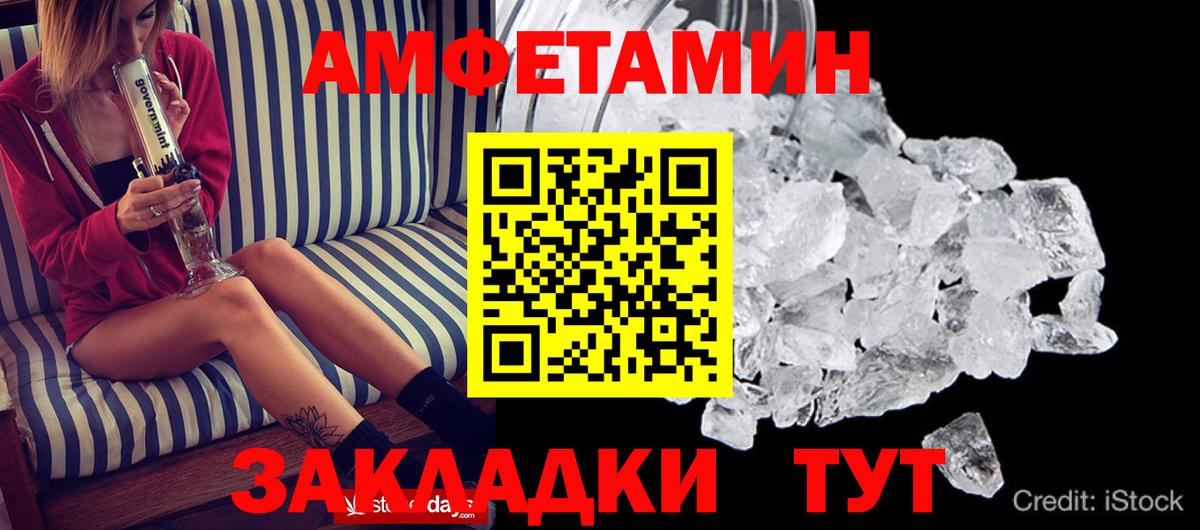 АМФЕТАМИН  Амфетамин  Благовещенск  АМФ Premium 