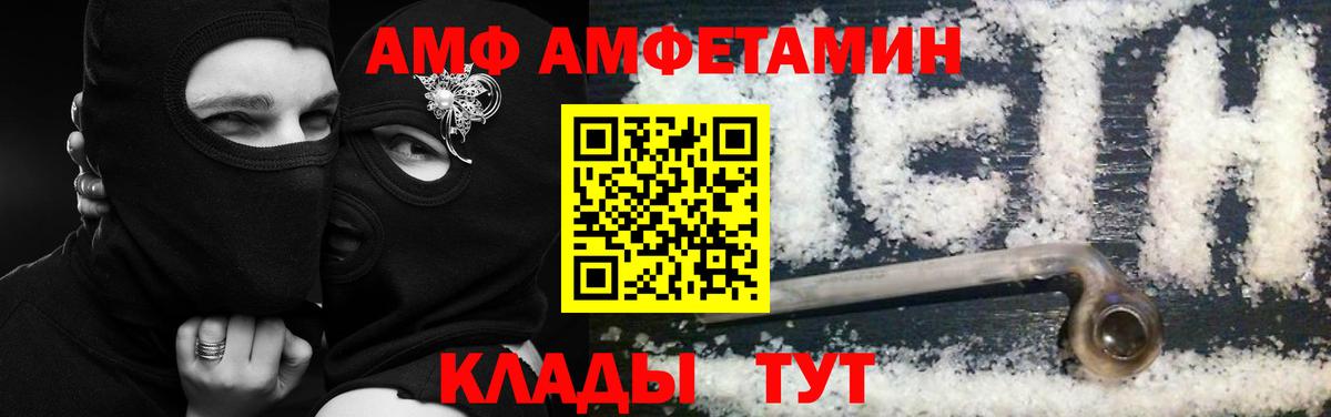 Amphetamine VHQ Благовещенск