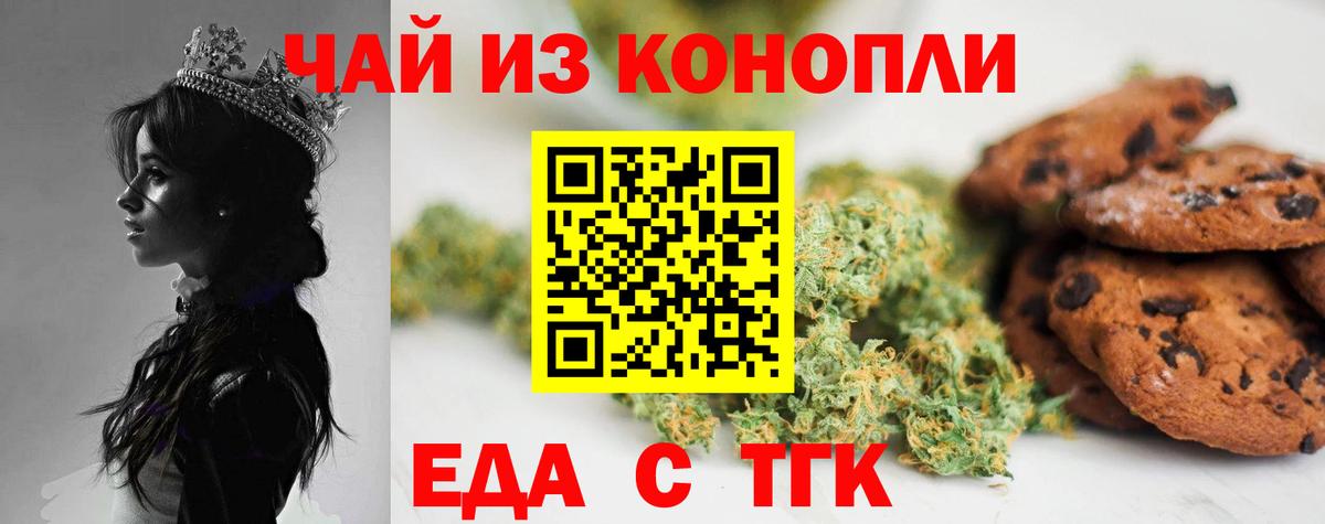 Canna-Cookies конопля  Благовещенск 