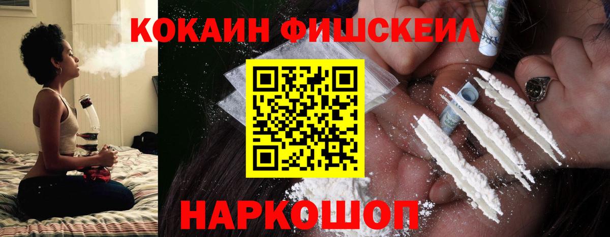 Cocaine Перу Благовещенск