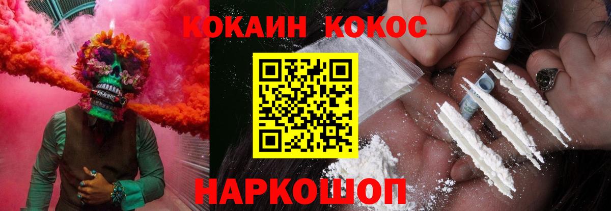 Кокаин 99%  Благовещенск  Cocaine 97% 