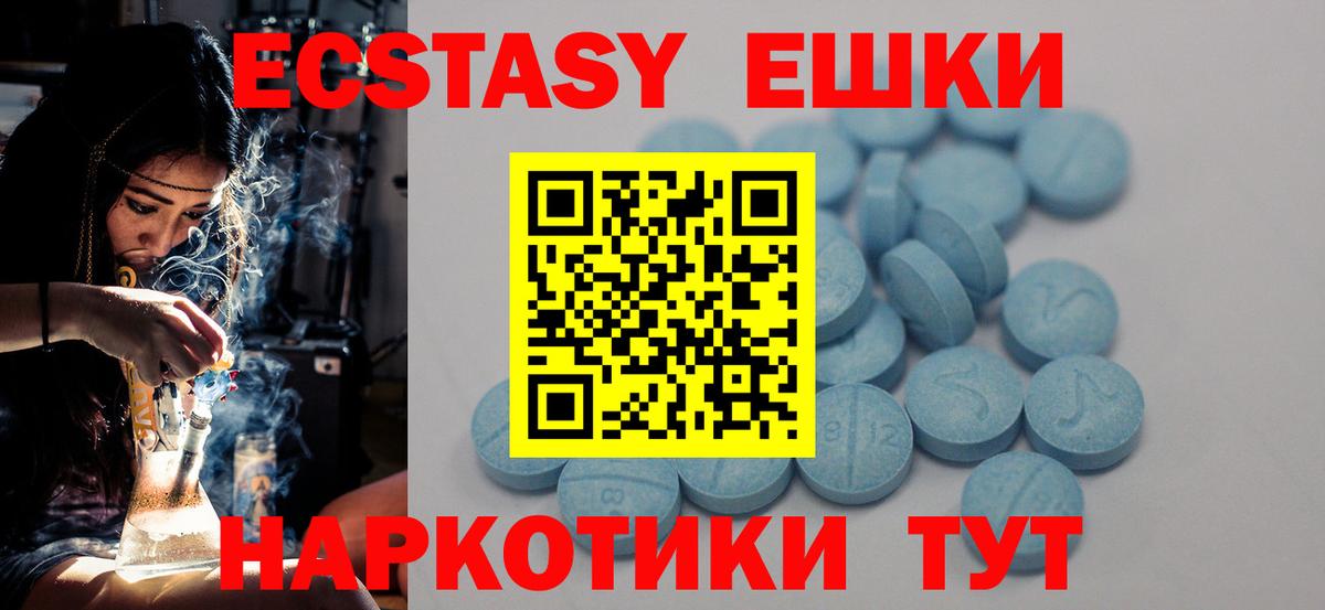 Ecstasy 280 MDMA  Ecstasy mix  Экстази  Благовещенск 