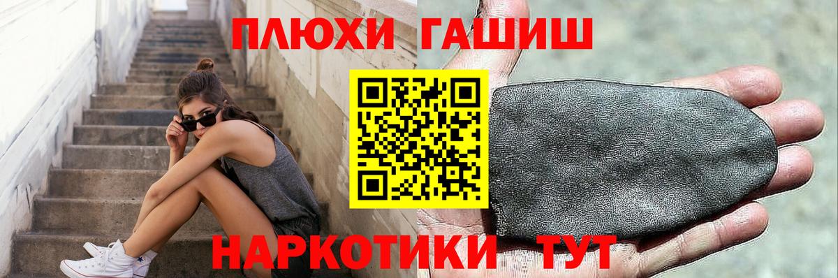 Гашиш 40% ТГК Благовещенск