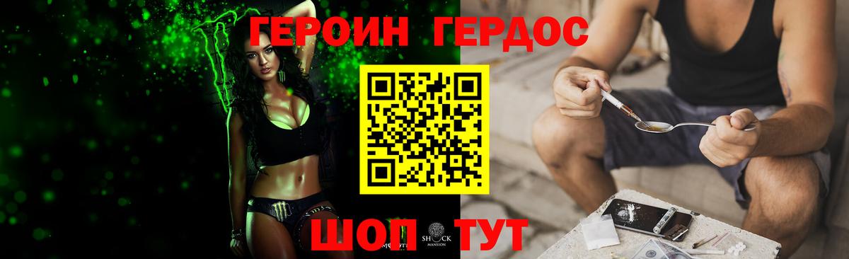 ГЕРОИН гречка  Героин  Благовещенск 
