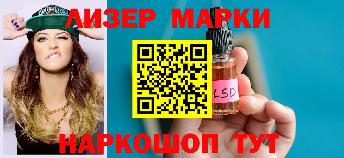 Лсд 25 экстази ecstasy  LSD-25 экстази  Лсд 25 экстази кислота  Благовещенск 