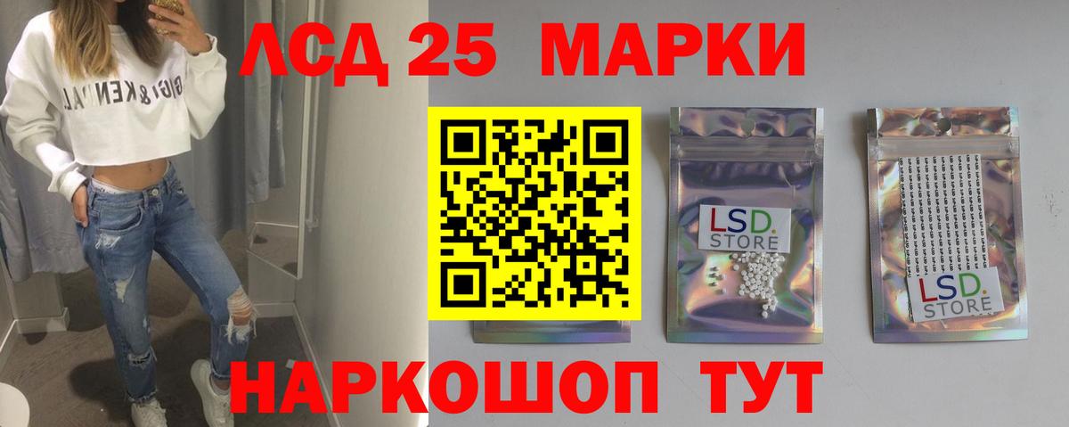 Лсд 25 экстази кислота Благовещенск