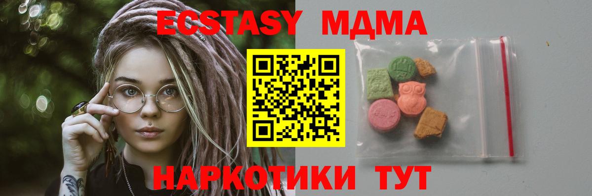 MDMA молли  Благовещенск  МДМА  MDMA кристаллы 