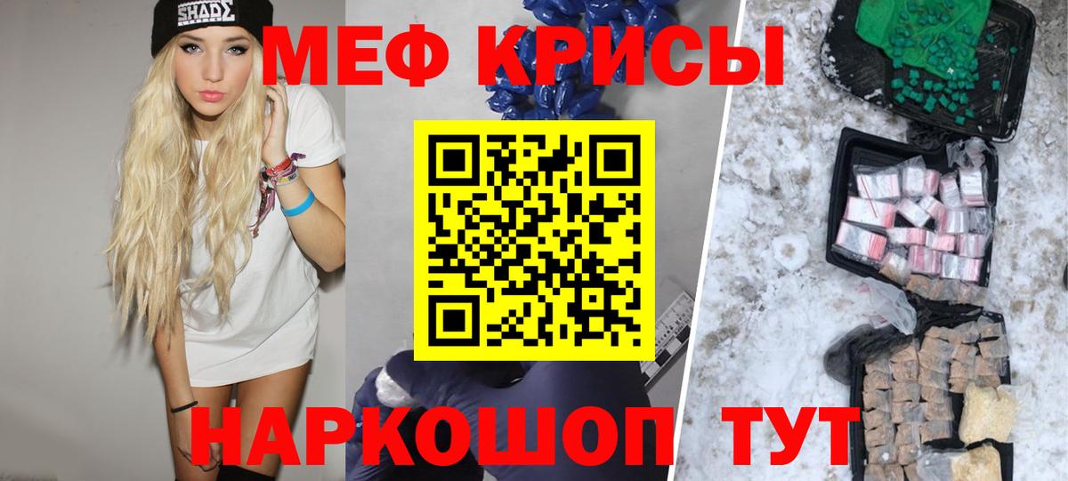 Меф мяу мяу  Благовещенск